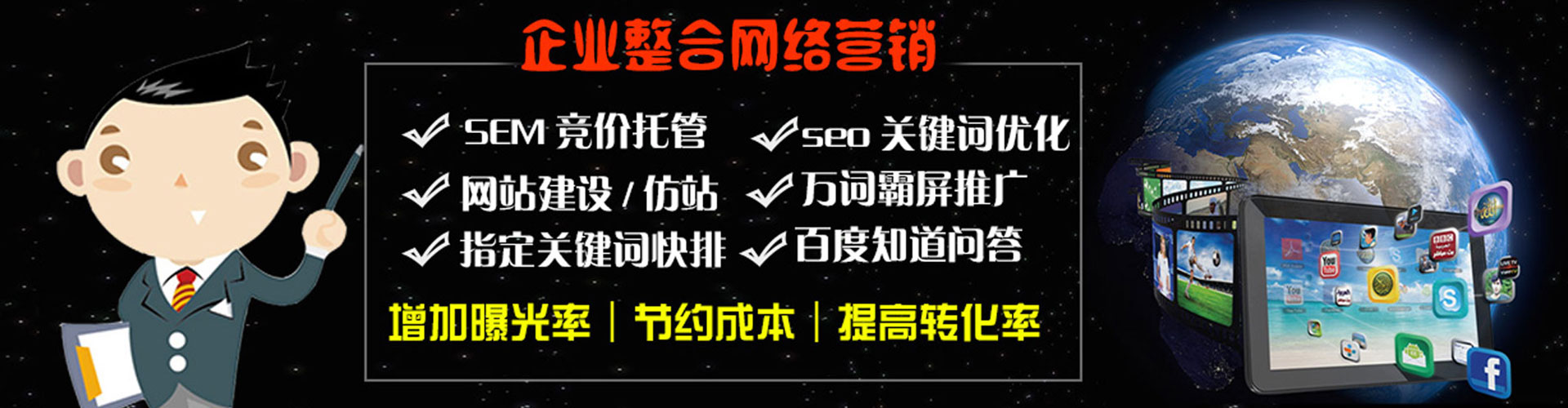 塔河网络推广竞价